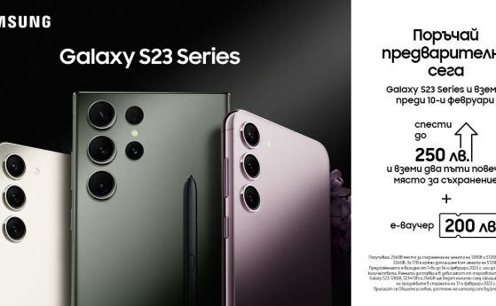 На специално събитие Samsung представи така очакваните Galaxy S23 Ultra, Galaxy S23+ и Galaxy S23