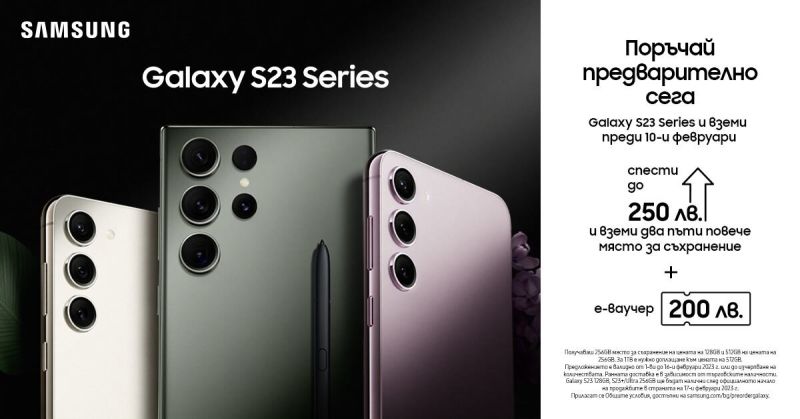На специално събитие Samsung представи така очакваните Galaxy S23 Ultra,