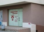 Счупиха стъклото на македонския културен клуб в Благоевград (обновена)