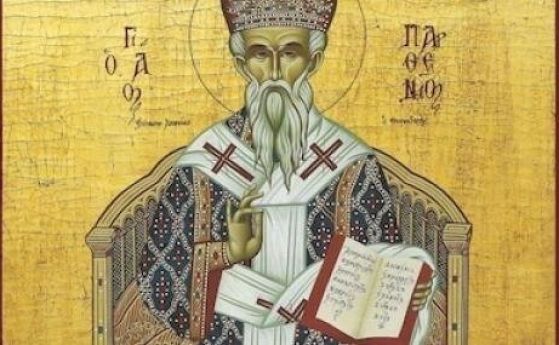 Църквата почита днес преподобни Партений, епископ Лампсакийски.
Преподобни Партений се родил