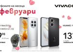 Vivacom ще зарадва всички почитатели на марката Huawei в месеца на любовта