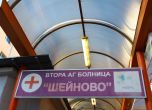 Медицински надзор връчи 6 одита на болница Шейново заради разменените бебета