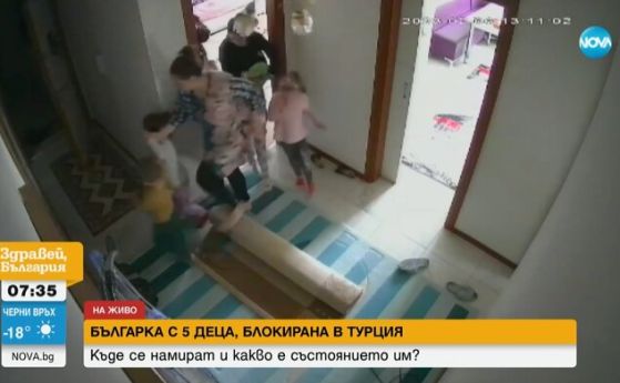 Българка, блокирана с петте си деца в Турция: Никой на вдига телефона в консулството
