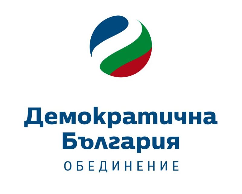 “Демократична България (ДБ) обяви, че остро протестира срещу по време