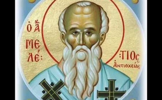 Св. Мелетий бил архиепископ на Антиохия