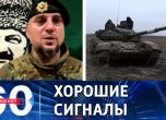 Обратна разписка: Отровиха с писмо командира на чеченския спецназ ''Ахмат'' Апти Алаудинов