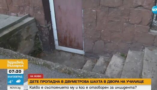 7-годишно дете е настанено в Пирогов след падане в необезопасена