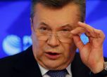 Швейцария замрази над 130 милиона активи на бившия украински президент Янукович
