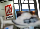 КЗК глоби Лукойл с 67 млн. лв. за злоупотреба с монопол и ценова преса