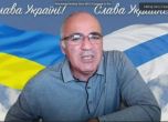 Руски опозиционери: Украйна трябва да победи, за да се демократизира Русия