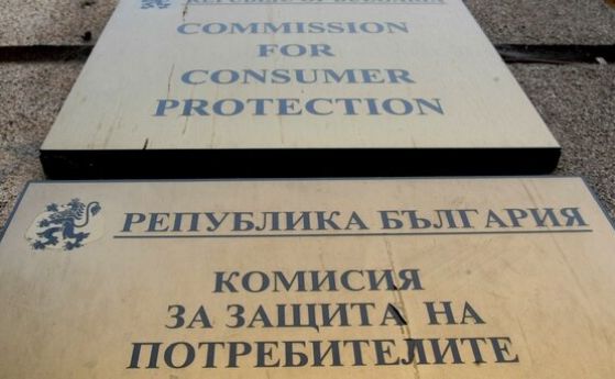 Дават повече права на Комисията за защита на потребителите