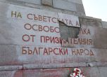 Възрастен мъж счупи плочата на Паметника на съветската армия