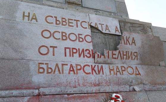 Възрастен мъж счупи плочата на Паметника на съветската армия