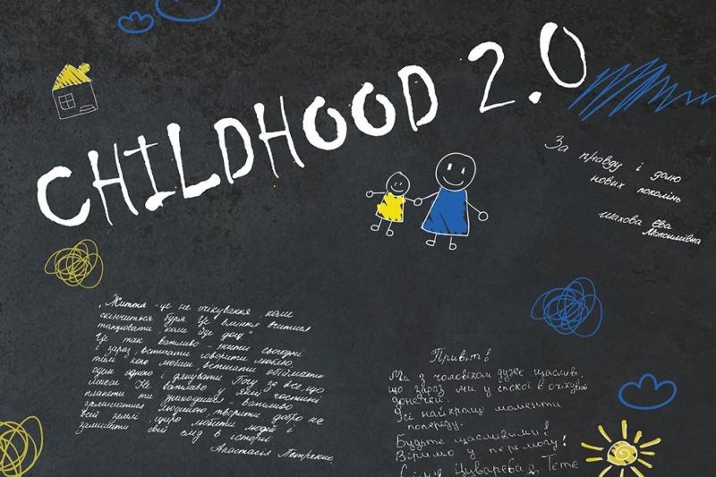 Детство 2.0 е заглавието на документален филм на УНИЦЕФ за