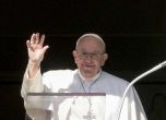 Папата национализира цялата собственост на Ватикана