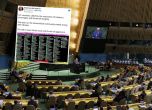 България в ООН: Русия да изтегли безусловно всички сили и техника от суверенна Украйна