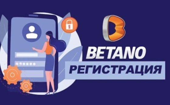 7 причини за регистрация в Бетано България