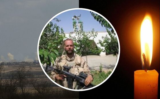 Бивш офицер от армията на Естония загина в отбраната на Бахмут