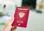 Руски паспорт