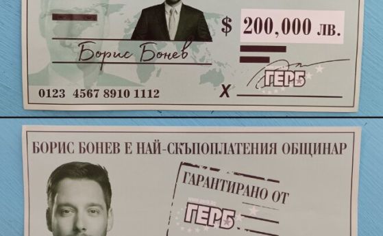 Борис Бонев: Има брошури против мен в столична гимназия. Директорката: Лъжа е