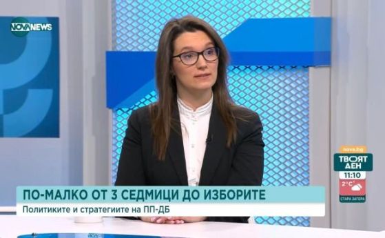 Александра Стеркова, ПП-ДБ: Ако получим доверието на гражданите, може да предложим и правителство на малцинството