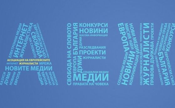 За около 2 дни АЕЖ събра 34 894 лева за правна защита на ''Медияпул'' в делото на ''Лев Инс''