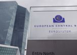 ЕЦБ пак вдигна лихвите. Увеличението е шесто от юли насам