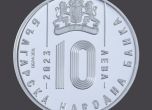 БНБ пуска нова монета, цената й е 132 лева