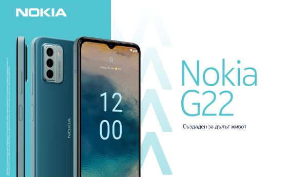 Vivacom предлага най-новия смартфон Nokia G22