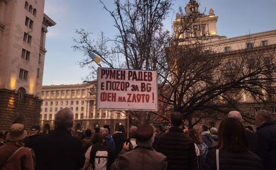 Стотици на протест в София, искат импийчмънт на Радев (видео)