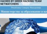 Хакери събориха сайта на парламента в Северна Македония