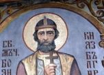 Св. мъченик Боян–Енравота