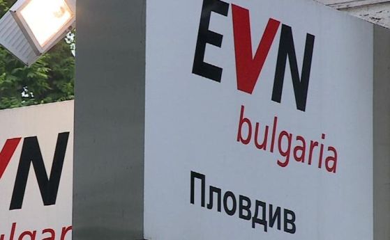 EVN България поиска повишаване на сметките за ток с 1,6%