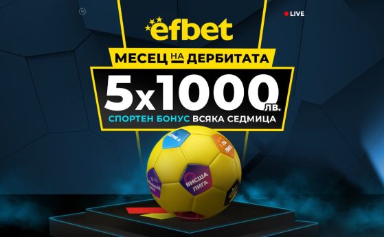 Столичен дуел и нова порция супер двубои в ''Месец на Дербитата''