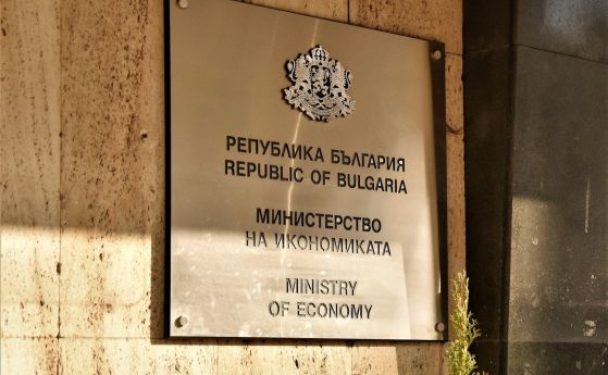 Министерството на икономиката обяви конкурс за търговски представители в седем държави