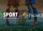7Спорт и Palmsbet си партнират, за да привлекат внимание към най-интересните мачове у нас