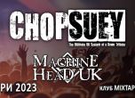 CHOP SUEY и MACHINE HEAD UK с концерт в София