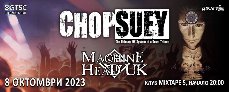 CHOP SUEY и MACHINE HEAD UK