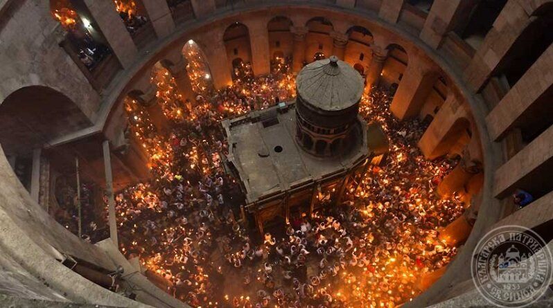 Храмът в Йерусалим, в който слиза Благодатният огън