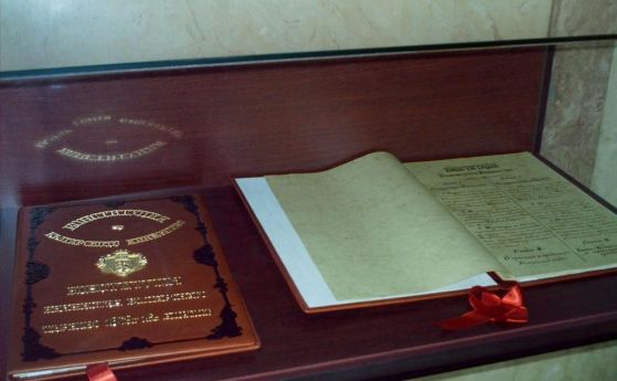 144 години Търновска конституция, празнуват българските юристи