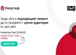 Рекламната платформа Petal Ads ще дебютира на фестивала OMR с екосистема от 730 млн. потребители на Huawei