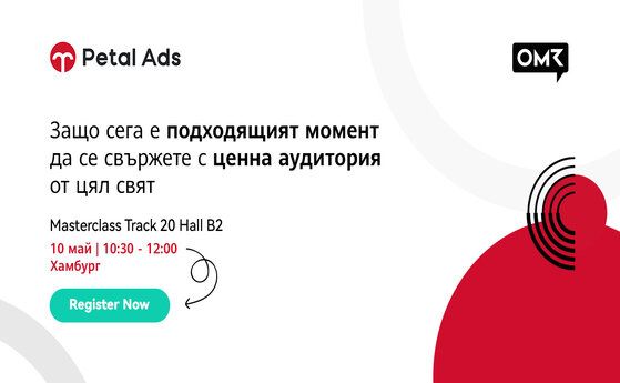 Рекламната платформа Petal Ads ще дебютира на фестивала OMR с екосистема от 730 млн. потребители на Huawei