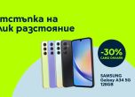 Yettel дава 30% отстъпка за SAMSUNG Galaxy A34 онлайн