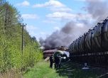 Взривиха влак с петролни продукти в Русия