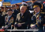 Путин обвини Запада, че е забравил кой го е освободил (видео)