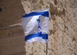 Израелският флаг.