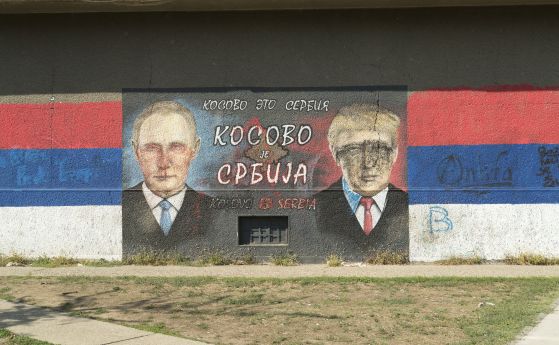 Сърбия затъва в престъпност, наглост и путинизъм, а харчи парите на ЕС