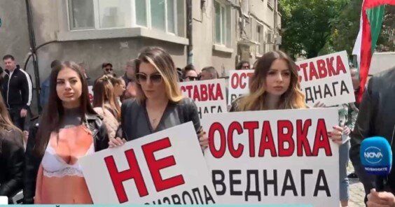 протестът 