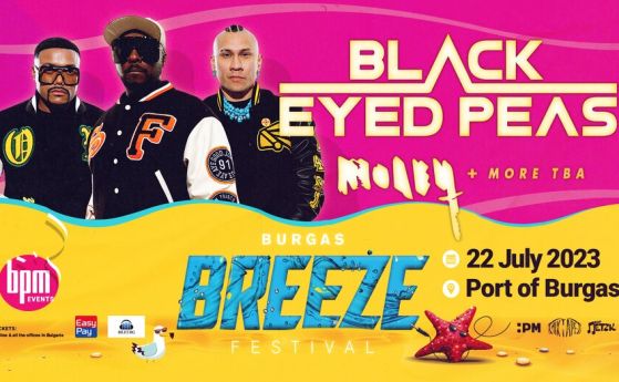Black Eyed Peas в Бургас