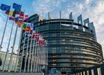 Изборите за Европарламент ще са между 6 и 9 юни догодина